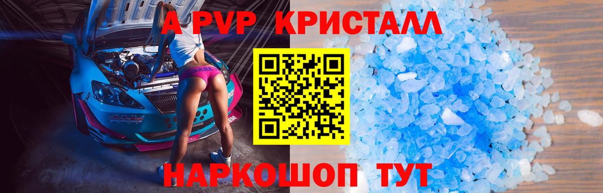 А ПВП мука Кизилюрт