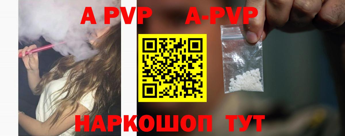 Alpha PVP  купить закладку  А ПВП СК  Кизилюрт  Вход с VPN  A-PVP крисы CK  A-PVP VHQ 