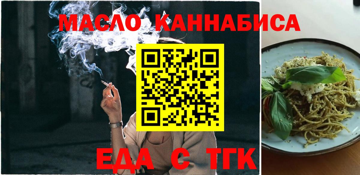 Кизилюрт  Cannafood марихуана  Вход с VPN 