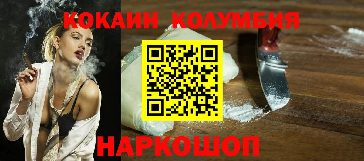 Кизилюрт  Кокаин Эквадор  COCAIN VHQ  Вход с VPN 