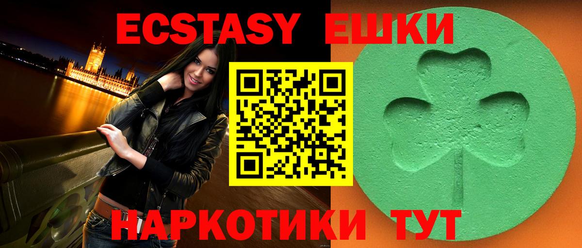 ЭКСТАЗИ ешки Кизилюрт