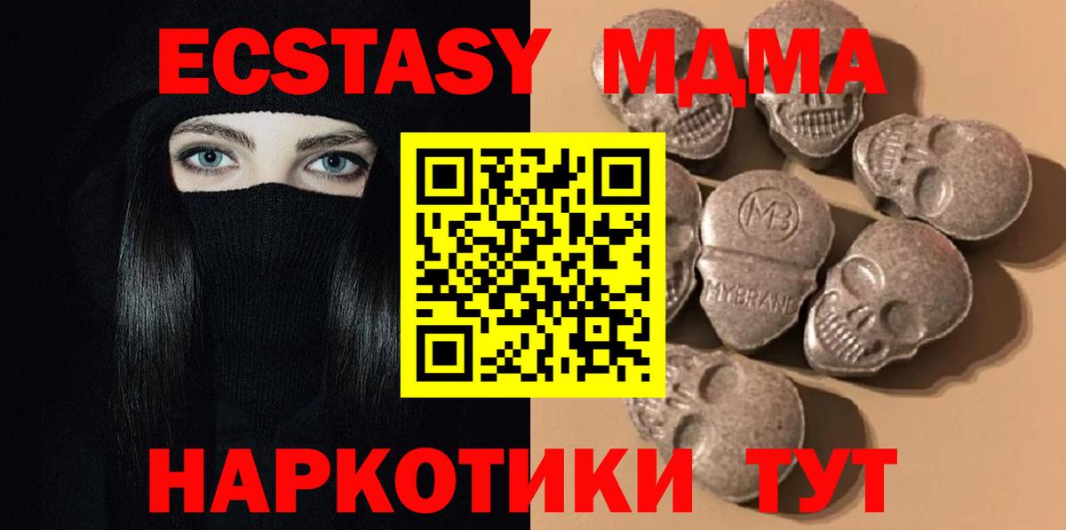 Кизилюрт  ЭКСТАЗИ  Экстази Philipp Plein  Вход с VPN  Ecstasy VHQ 
