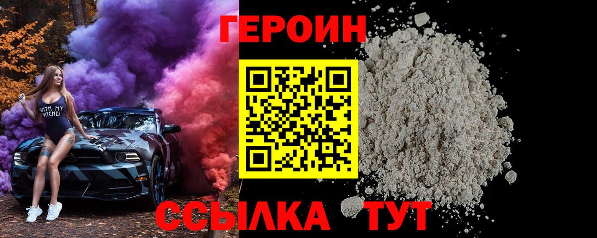 Героин гречка  Вход с VPN  Кизилюрт 