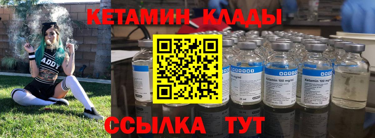 Кетамин ketamine  Вход с VPN  Кетамин ketamine  Кизилюрт 