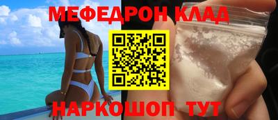 меф VHQ Кумертау