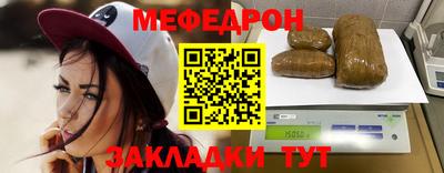 меф VHQ Кумертау