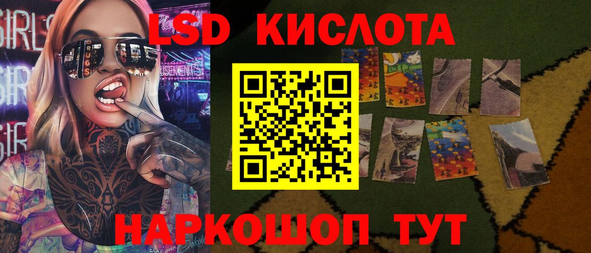 LSD-25 экстази кислота  Вход с VPN  ЛСД экстази кислота  Кизилюрт 