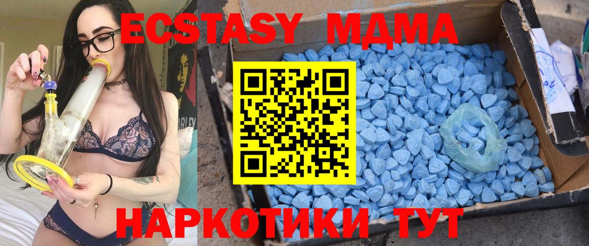 Кизилюрт  MDMA кристаллы  Вход с VPN  MDMA Molly 