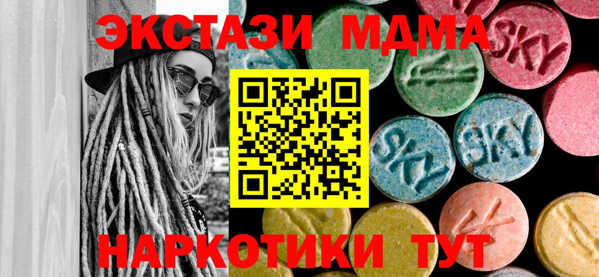 МДМА Molly Кизилюрт