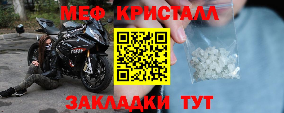 Меф  Вход с VPN  где купить   Меф мука  МЕФ  Кизилюрт 