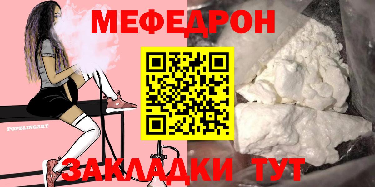Меф Кизилюрт