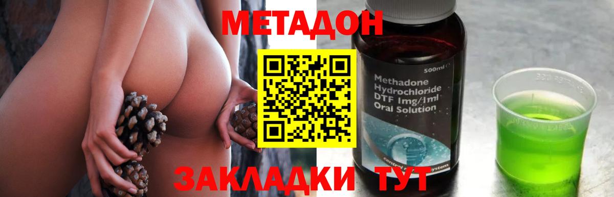 Кизилюрт  Метадон белоснежный  Вход с VPN  МЕТАДОН кристалл 
