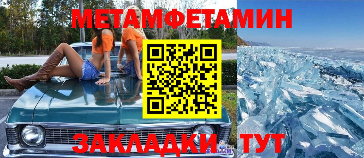 МЕТАМФЕТАМИН кристалл Кизилюрт